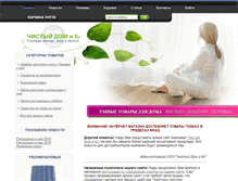 Tablet Screenshot of cleanhouse.ru